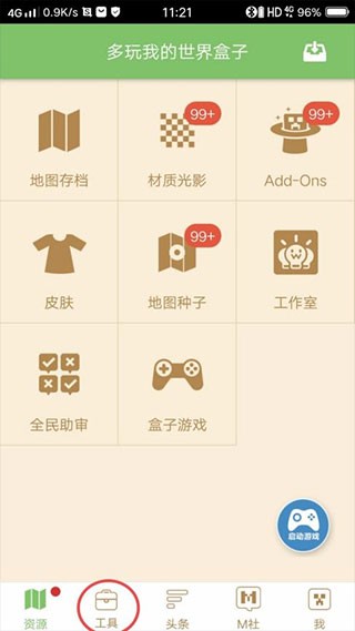 多玩盒子旧版下载