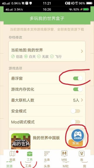 多玩盒子旧版下载