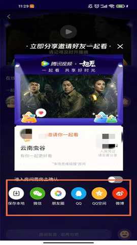 抢先视频 4.0.5 手机版