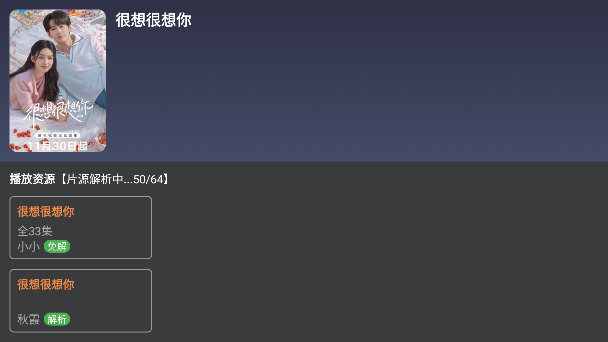 9亿TV1.2.1投屏版下载
