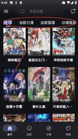 mi动漫 2.4.5 安卓版