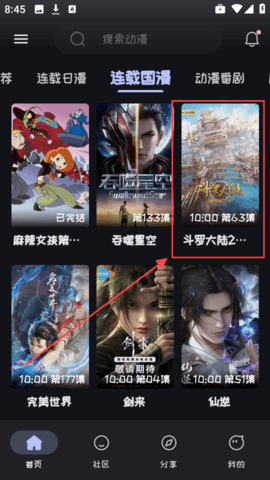 mi动漫 2.4.5 安卓版