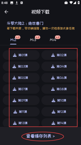 mi动漫 2.4.5 安卓版