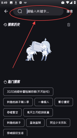 mi动漫 2.4.5 安卓版