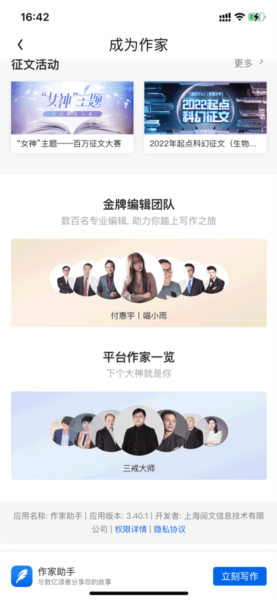 怎么写小说配图2