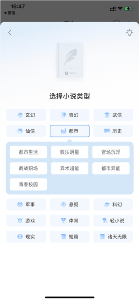 怎么写小说配图6