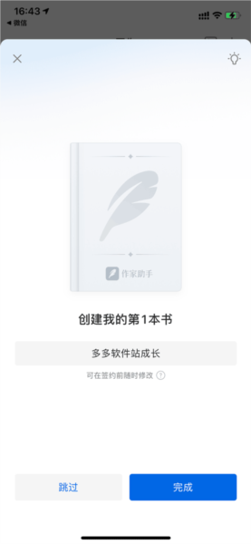 怎么写小说配图3