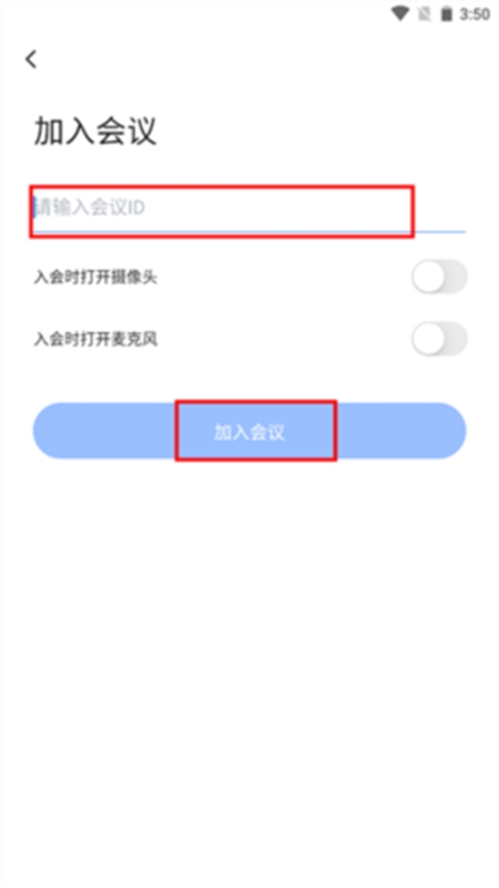 飞语会议app最新版本2024