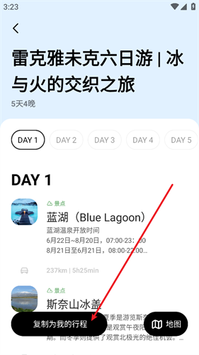 圆周旅迹安卓版
