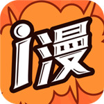 爱漫画app下载最新版-爱漫画官方安卓版下载v2.4.7 