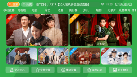 青苹果影视tv电视版 8.7 安卓版