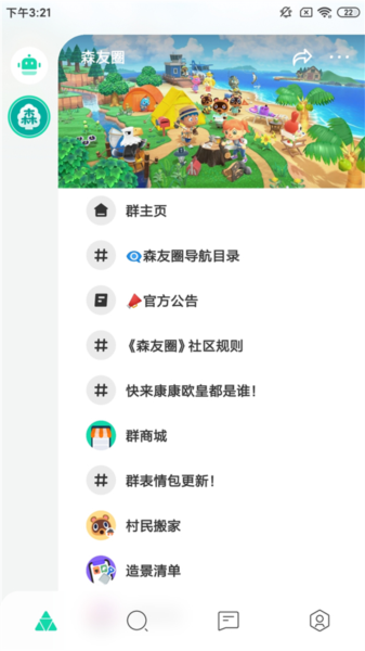 DoDo软件截图5