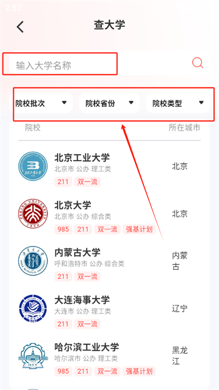 阳光高考网免费报志愿app官方正版