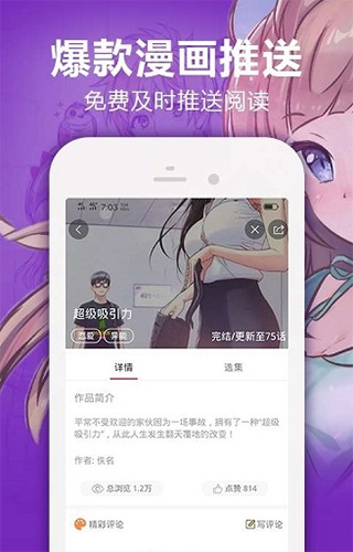 bomtoon中国版软件截图2