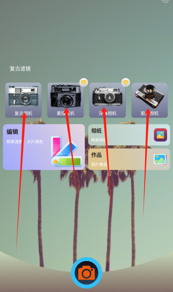 豆拍胶片复古相机官方正版下载 豆拍胶片复古相机官方正版下载