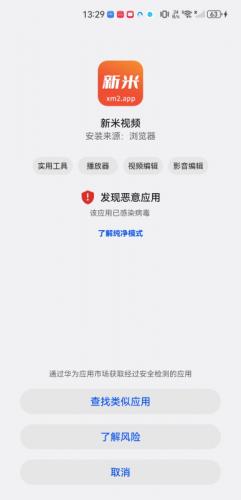 新米视频免费追剧