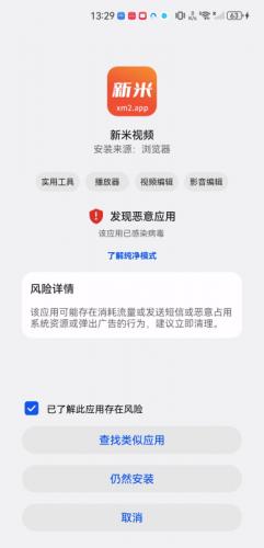 新米视频免费追剧