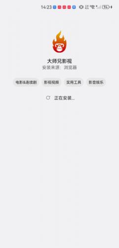大师兄影视大全免费版