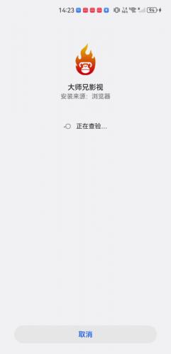 大师兄影视大全免费版