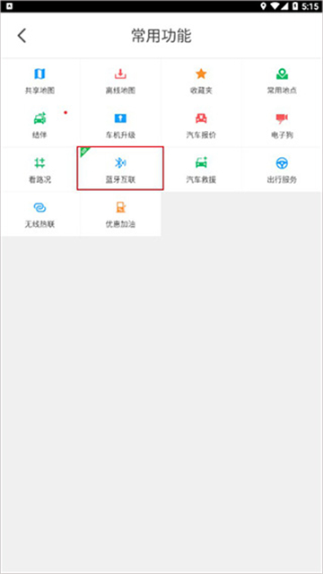 凯立德车载导航升级2024版最新版本