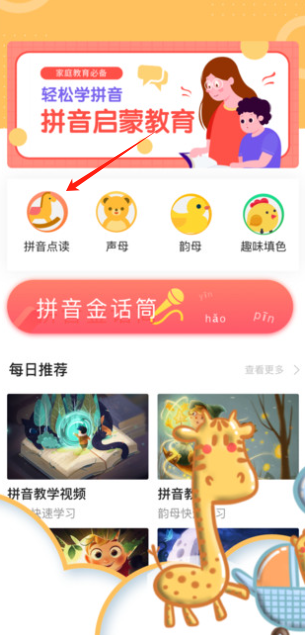 学习信德字母app官方版