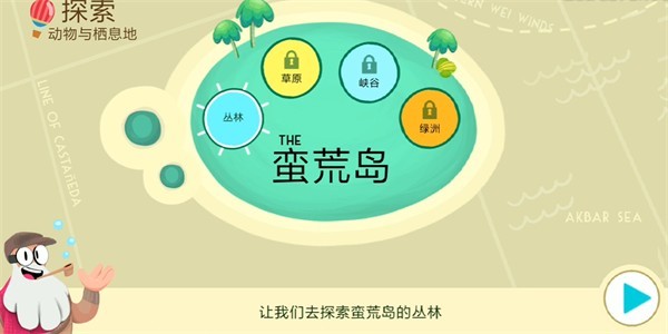 动物声音博物馆