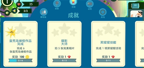 动物声音博物馆