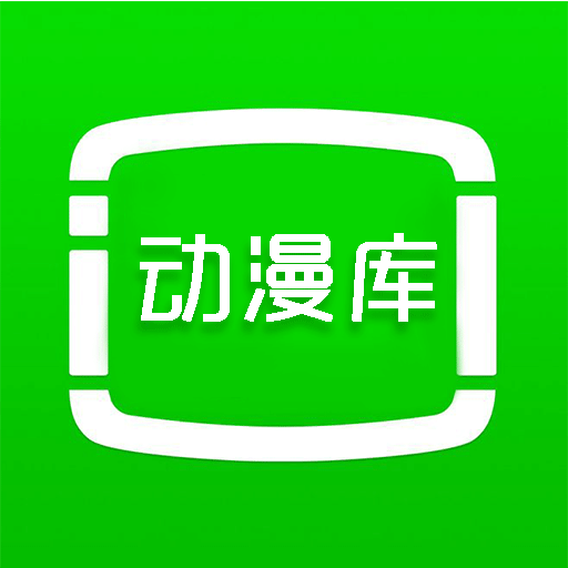 动漫库软件下载安卓最新版-动漫库app下载官方正版v6.6.1v6.6.1