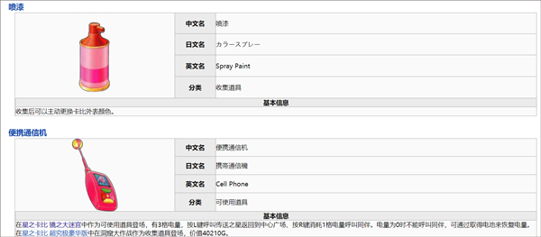 星之卡比镜之大迷宫手机版截图8