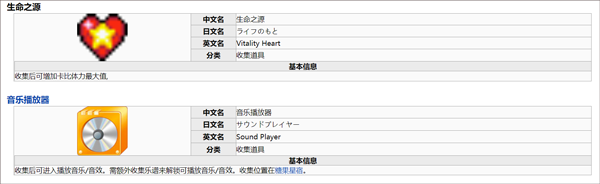 星之卡比镜之大迷宫手机版截图10