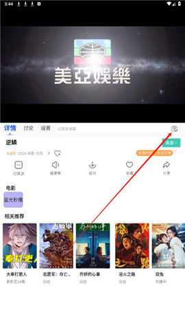 清风影视TV盒子 1.0.0 安卓版