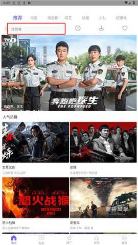 清风影视TV盒子 1.0.0 安卓版