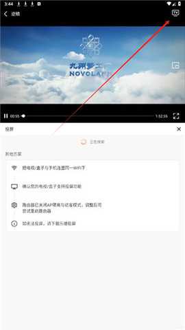 清风影视TV盒子 1.0.0 安卓版