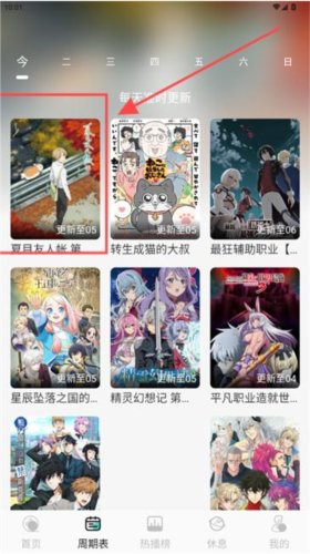 micomico动漫图片4