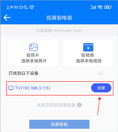 Potplayer播放器TV版