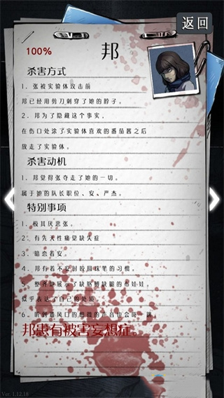 狂怒精神异常游戏截图3