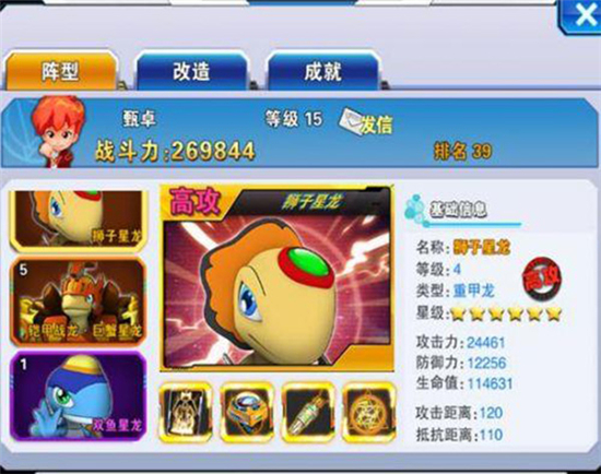 斗龙战士4双龙核之战下载手机版 斗龙战士4双龙核之战下载手机版