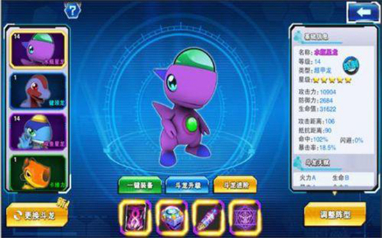 斗龙战士4双龙核之战下载手机版 斗龙战士4双龙核之战下载手机版