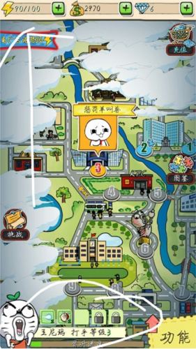 滴滴打人内购破解版10