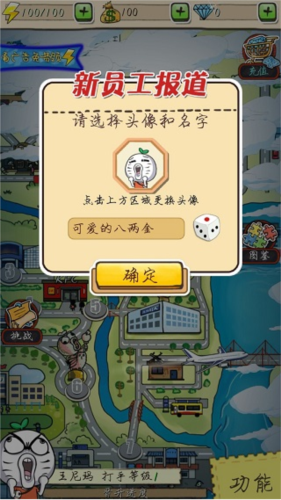 滴滴打人内购破解版3