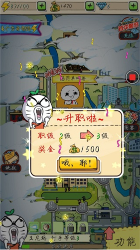 滴滴打人内购破解版9