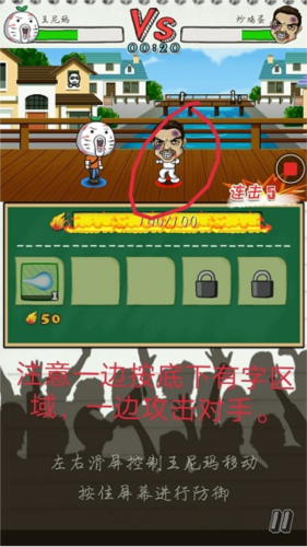 滴滴打人内购破解版5