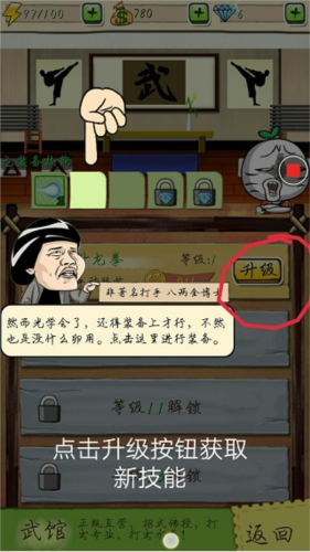 滴滴打人内购破解版8