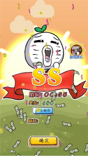 滴滴打人内购破解版6