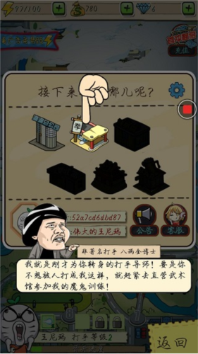 滴滴打人内购破解版7