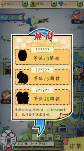 滴滴打人内购破解版11