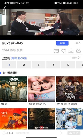 蓝豚豚看电视剧免费