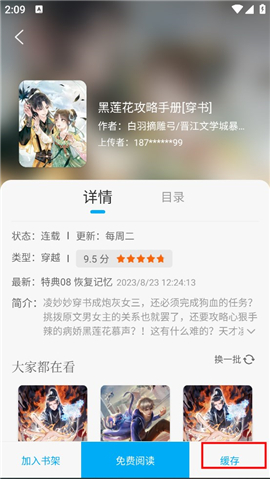 36漫画免费大全阅读app
