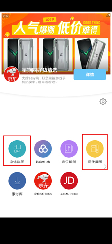 拼立得app图片4