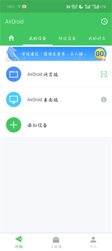 airplay投屏安卓版